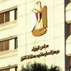 مركز معلومات مجلس الوزراء