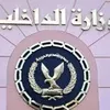  مصلحة الجوازات والهجرة بوزارة الداخلية