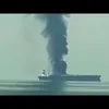 حريق ناقلة نفط