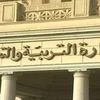 التربية والتعليم 