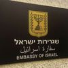 سفارة إسرائيل في مصر (AP )