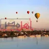 رحلات البالون الطائر بالأقصر 