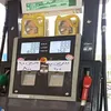 أسعار الوقود 