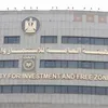 هيئة الاستثمار والمناطق الحرة 
