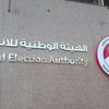 موقع الهيئة الوطنية للانتخابات 