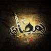 موعد شهر رمضان 