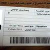  رخصة قيادة 