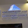 المجلس التصديرى للصناعات الغذائية