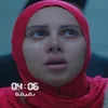 ياسمين رئيس 60 دقيقة