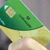  بطاقة تموين جديدة