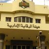 الرقابة الإدارية 