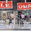 الأوكازيون الشتوي