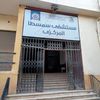 مستشفى سمسطا المركزى 