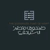 صندوق مصر السيادي