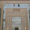 الأكاديمية الوطنية للتدريب