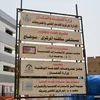 مستشفى ساقلتة
