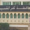 ديوان عام محافظة كفر الشيخ. أرشيفية