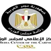 المركز الإعلامى لمجلس الوزراء