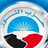 حزب النور