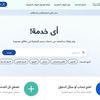 خدمات مصر الرقمية  