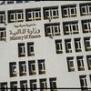 المرتبات الجديدة بعد تطبيق الحد الأدنى للأجور