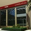 بنك ناصر الإسلامي