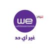 شعار المصرية للاتصالات الجديد 