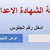 نتيجة الشهادة الإعدادية 2023 محافظة بورسعيد