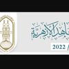 نماذج امتحانات الثانوية الأزهرية