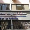 مصلحة الضرائب