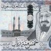 سعر الريال السعودي اليوم