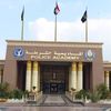 كلية الشرطة