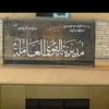 المديرية 