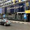 الجهاز المركزى للتعبئة والاحصاء