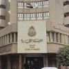اتحاد الغرف التجارية 