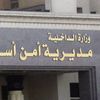 مديرية أمن أسيوط