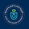  الهيئة العامة للرعاية الصحية 