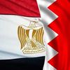 العلاقات المصرية البحرينية 
