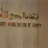 الاتحاد المصري للتأمين 
