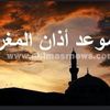 صلاة المغرب بالفيوم وموعد الافطار