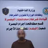 القبض على مصري في العراق 
