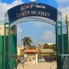 جامعة الزقازيق 