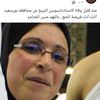 سادس حالة وفاة.. وفاة حاجة  مصرية من بورسعيد أثناء رمي الجمرات بمكة المكرمة 