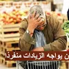 تداعيات رفع البنزين في مصر 
