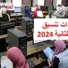 موقع التنسيق الإلكتروني