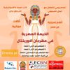 مهرجان الأورينتال