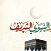 موعد المولد النبوي الشريف 2024