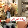 فاتورة كهرباء شهر سبتمبر