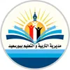 استبعاد مدير مدرسة ببورسعيد  من منصبه لتعديه على مسئول العهدة بالضرب و اصابته إصابات بالغة 