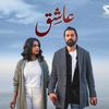 فيلم عاشق